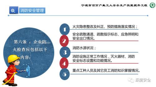 精品ppt 生产加工型小微企业安全管理人员业务能力培训 安全生产管理 消防安全管理 事故应急处置和案例分析