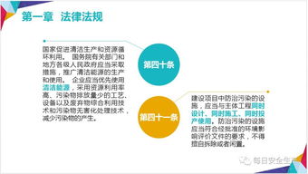 企业领导及管理人员安全生产培训