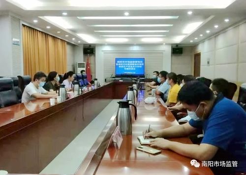 南阳市市场监督管理局召开部分食品生产企业及小作坊专题约谈会