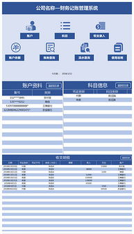 账务管理图片素材 账务管理图片素材下载 账务管理背景素材 账务管理模板下载 