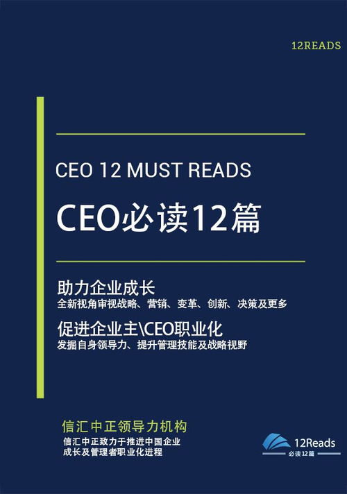 企业管理方面的经典书籍推荐