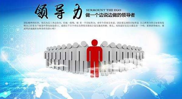 领导力与安全文化之间是怎样的关系|赛为安全